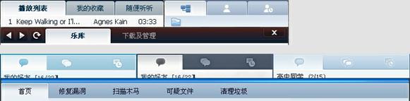 圖 2.騰訊產(chǎn)品，導(dǎo)航風(fēng)格一致