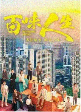 热门剧集